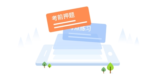 注冊(cè)會(huì)計(jì)師題庫app安卓版