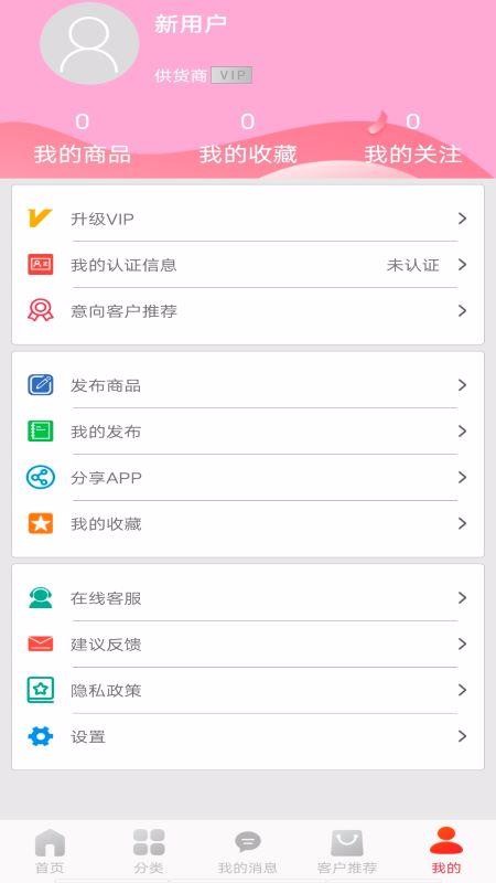 愛采購進(jìn)貨版