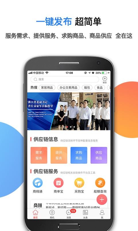 跨境寶