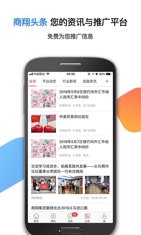 跨境寶