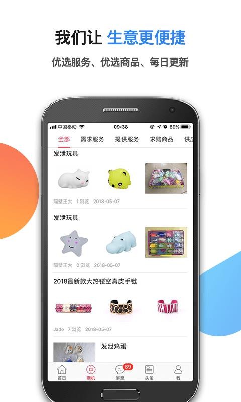 跨境寶