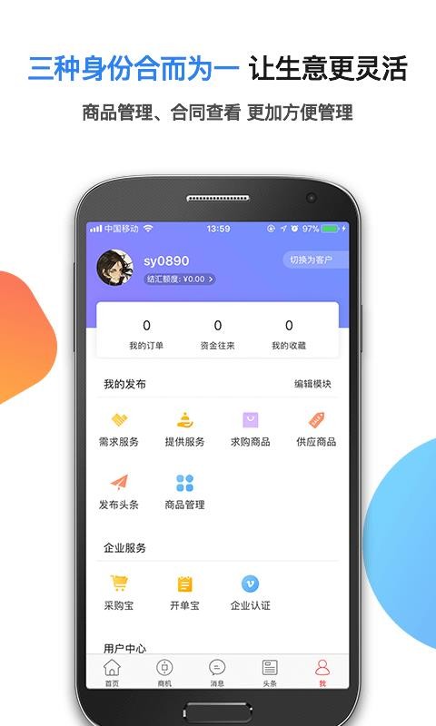 跨境寶