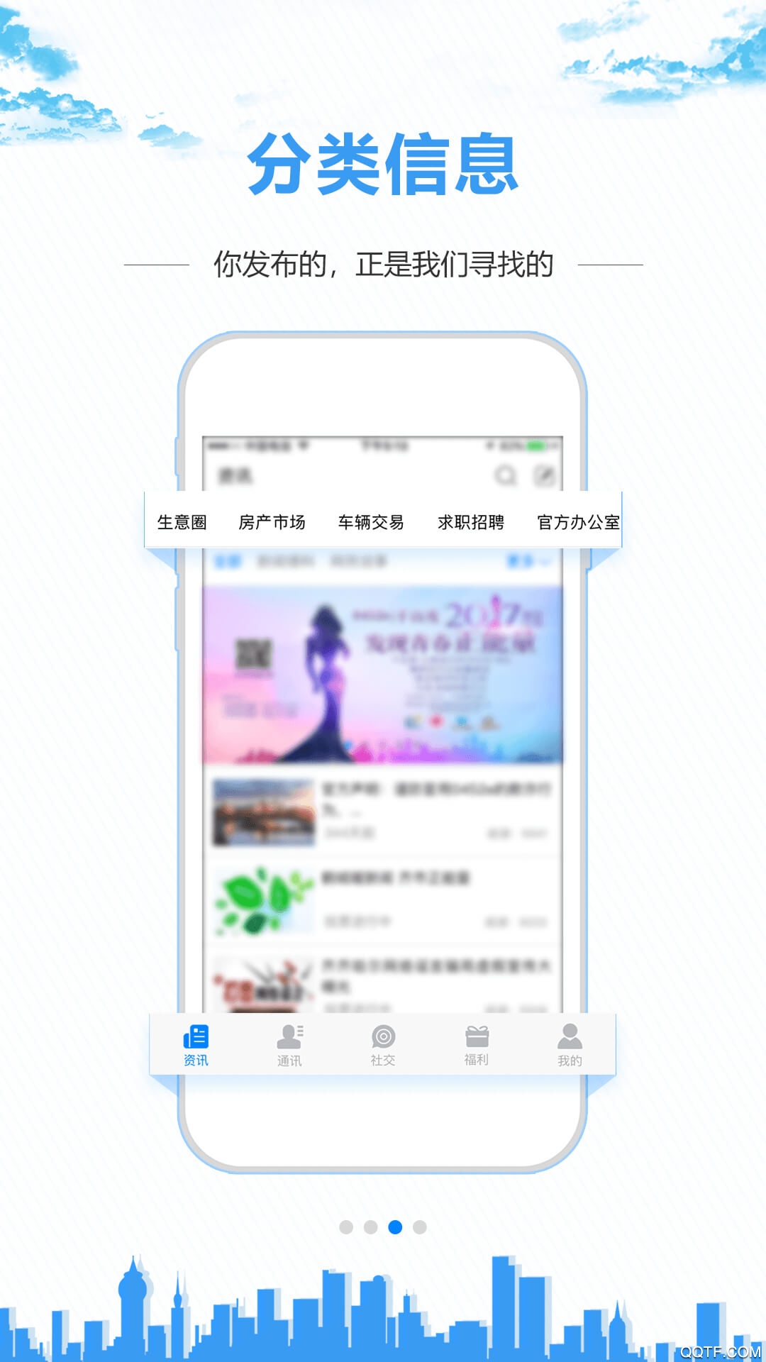 齊齊哈爾0452e官方版