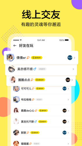 桌上學(xué)園app官方版