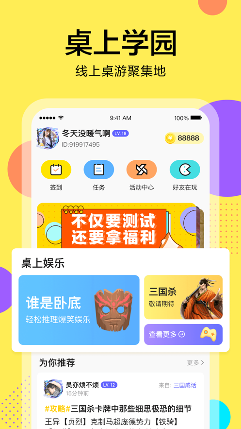 桌上學(xué)園app官方版