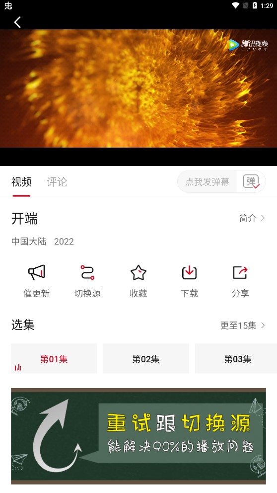 蛋撻羊影視app官方版