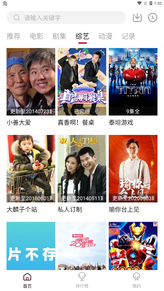 蛋撻羊影視app官方版