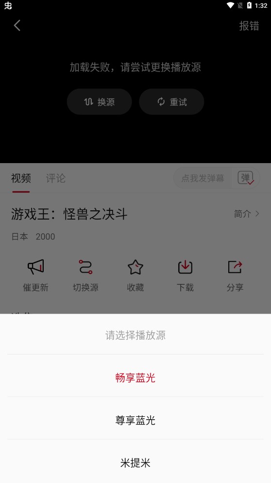 蛋撻羊影視app官方版