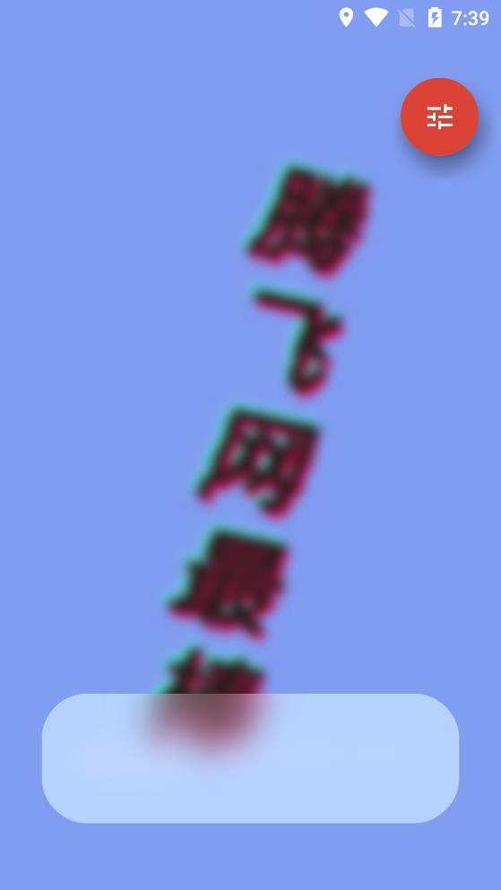 ios高斯模糊appiBlurDock安卓版