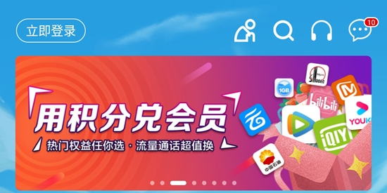 中國(guó)移動(dòng)廣西app官方版