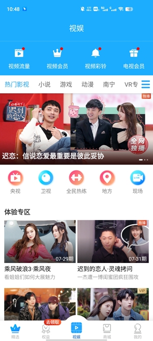 中國(guó)移動(dòng)廣西app官方版