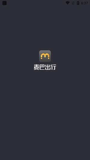 麥巴司機(jī)app官方版