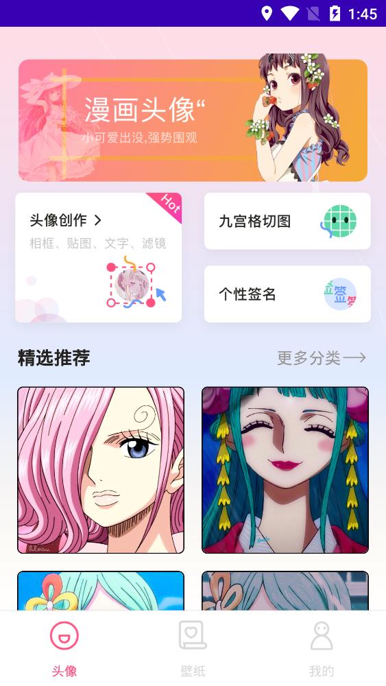 百變鴉頭像館app手機(jī)版