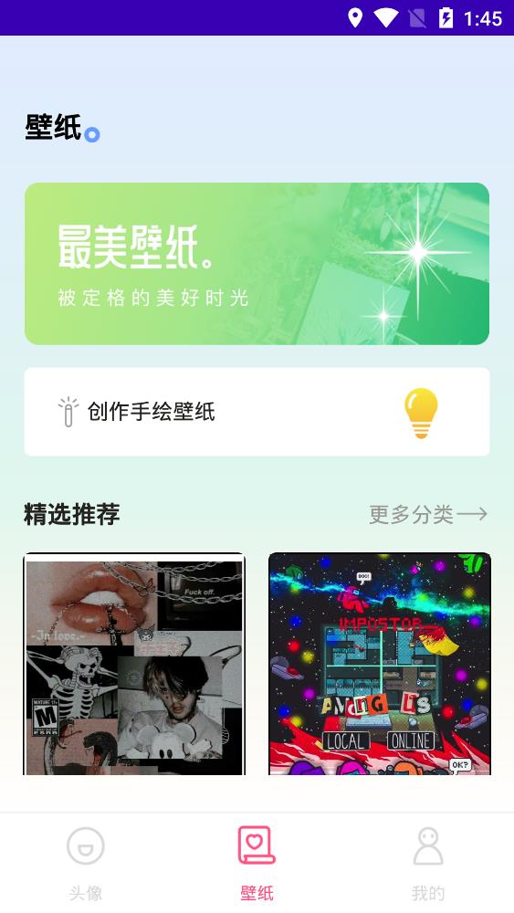 百變鴉頭像館app手機(jī)版