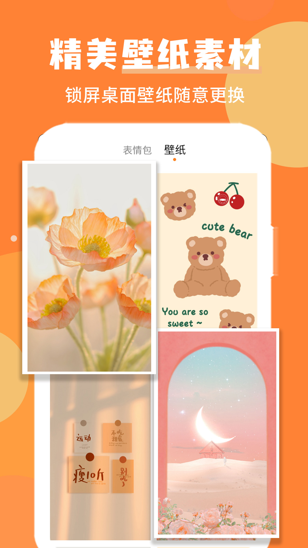 頭像管家app最新版