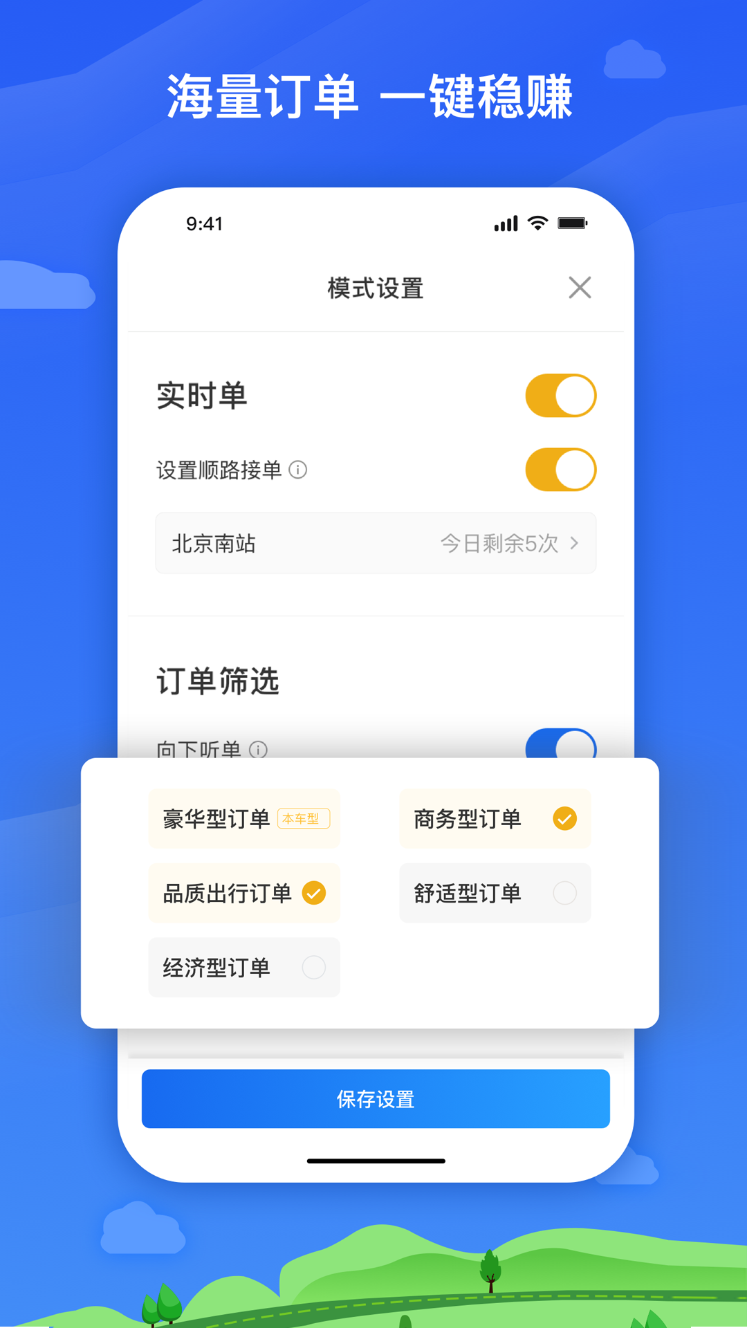 麥巴司機(jī)app官方版