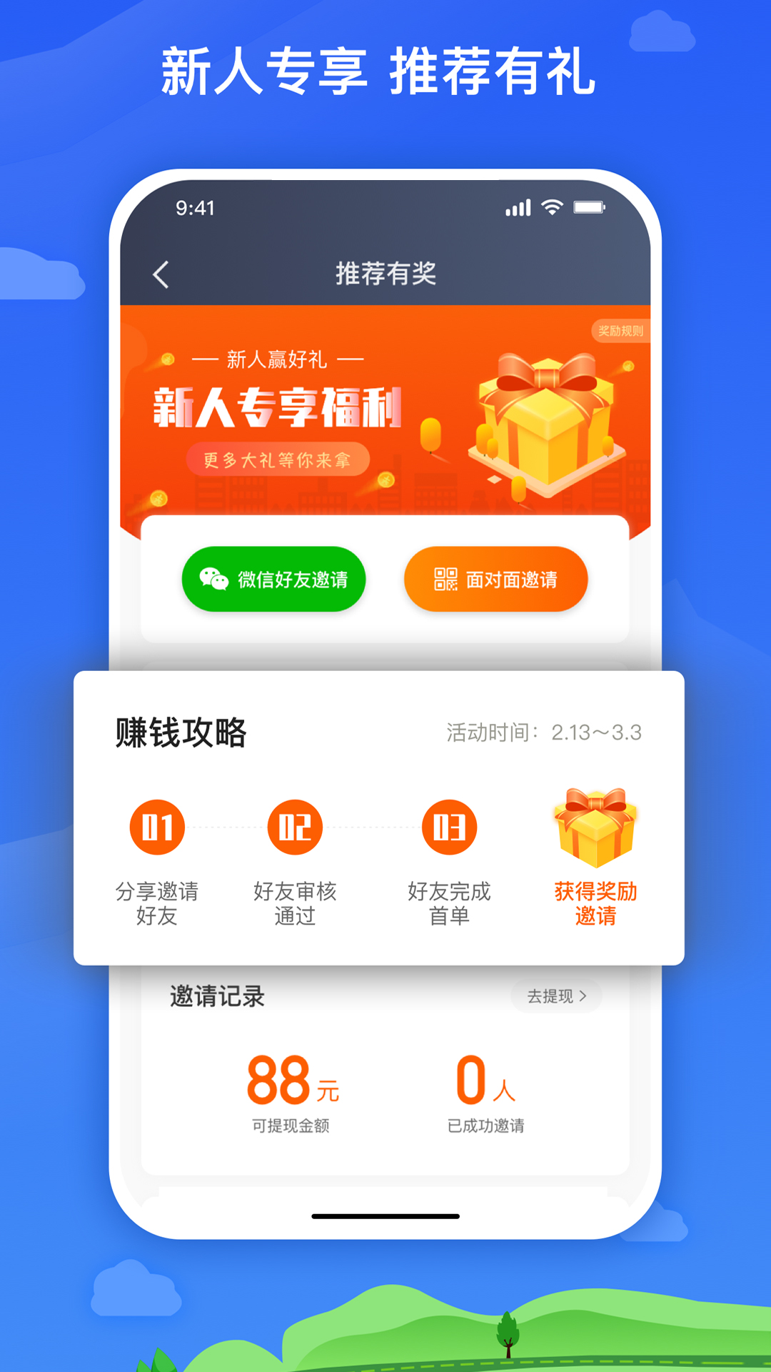 麥巴司機(jī)app官方版