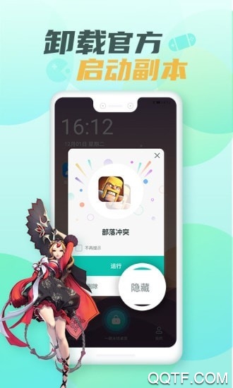 游戲隱藏大師app免費版(隱藏游戲大師)