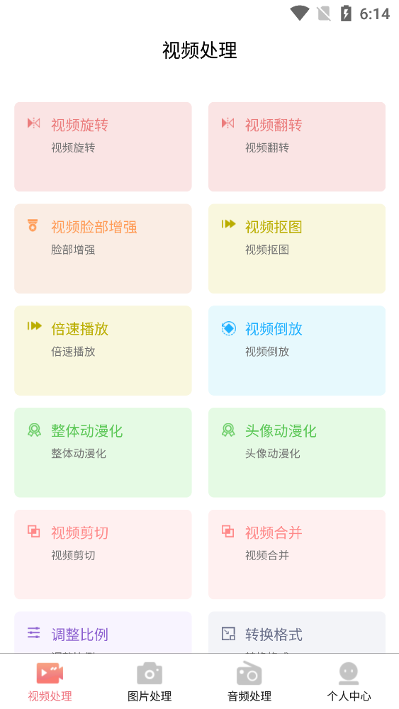 AI木木app最新版