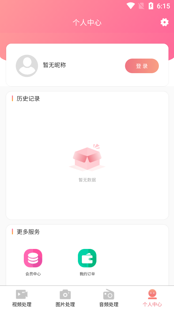 AI木木app最新版