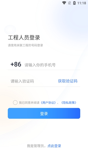 消防工程寶app最新版