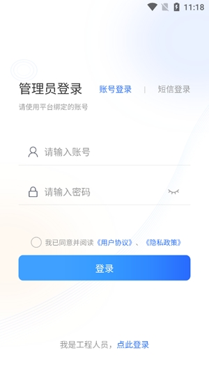 消防工程寶app最新版