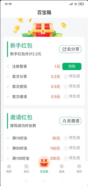 極推+最新版