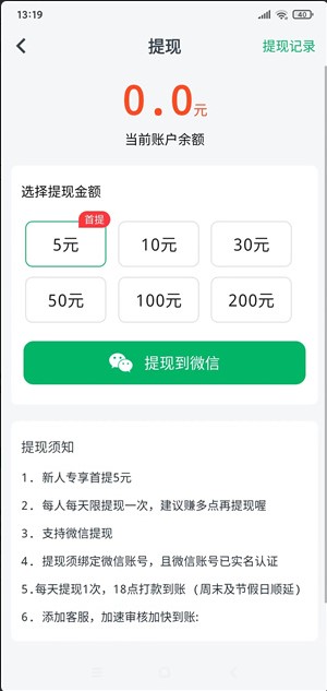 極推+最新版