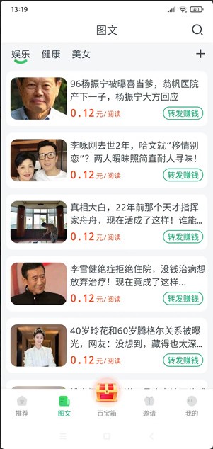 極推+最新版