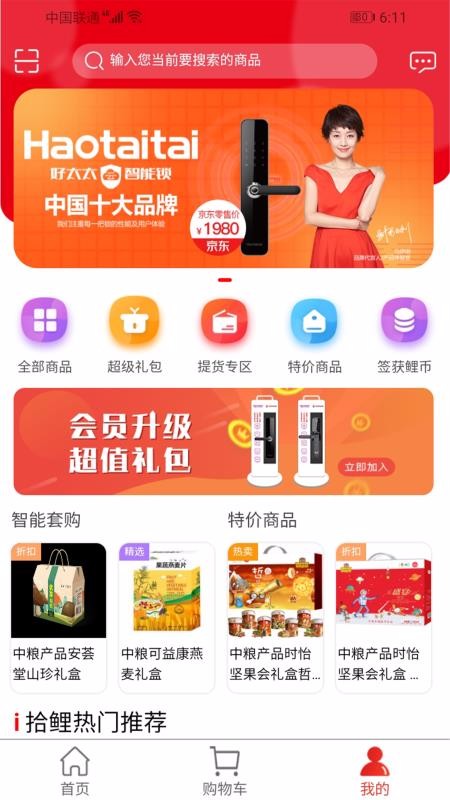 拾鯉供應(yīng)鏈