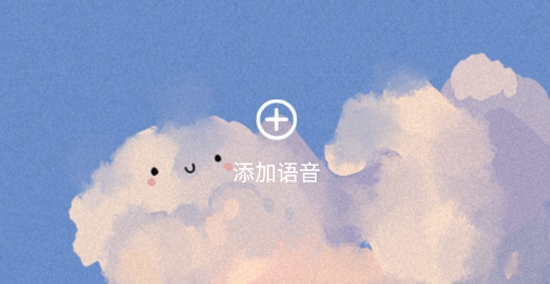 桌面語音小組件app官方版