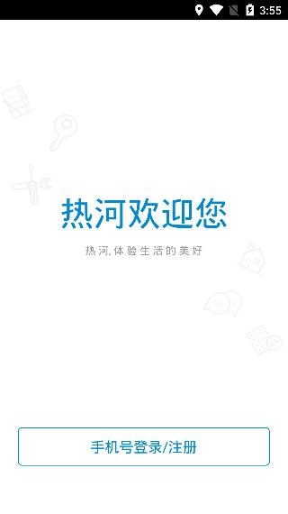熱河APP最新版