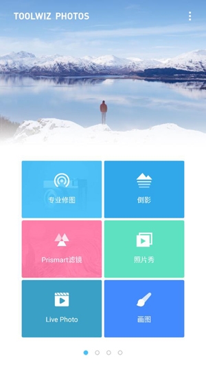 ToolWiz Photos安卓版