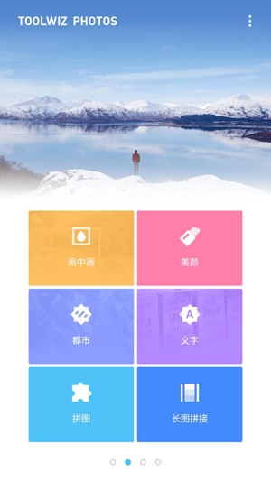 ToolWiz Photos安卓版