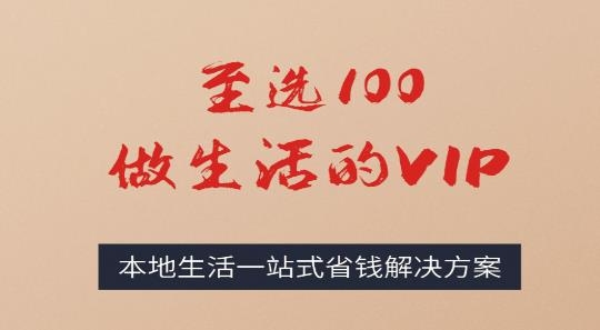 生活壹佰app官方版