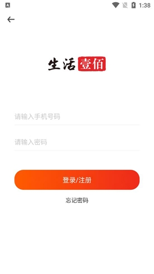 生活壹佰app官方版