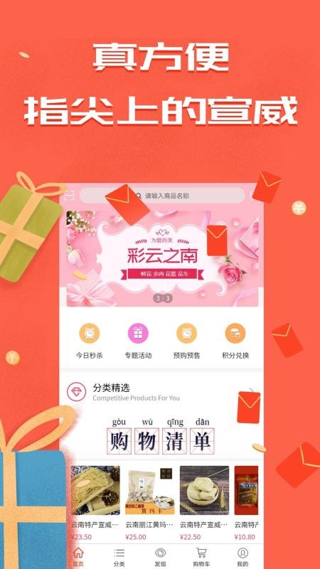 宣威社區(qū)