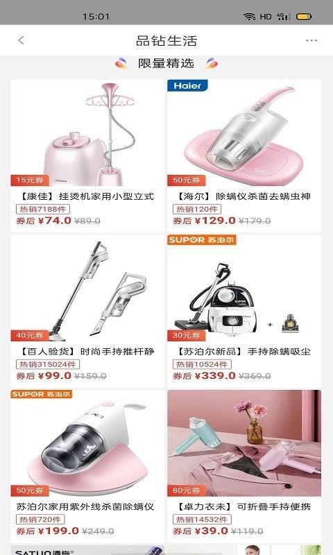 品鉆生活