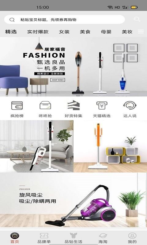 品鉆生活