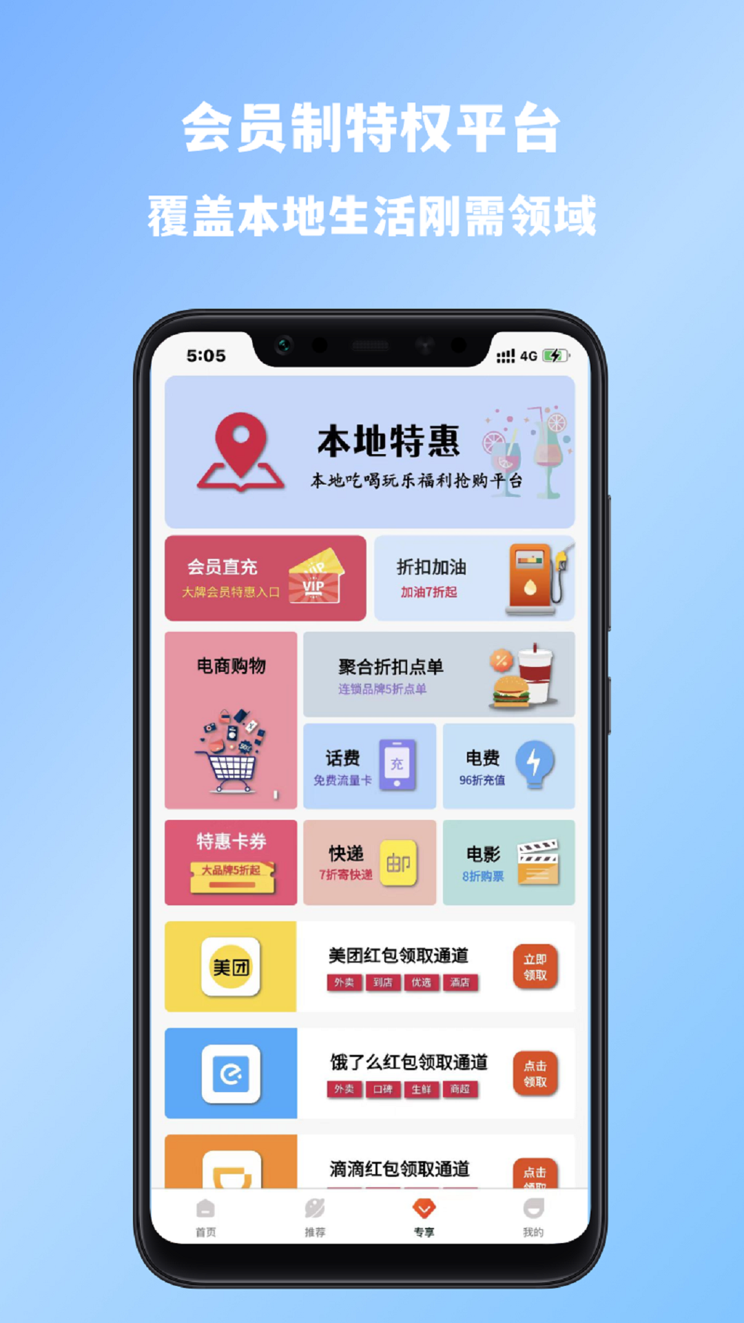 生活壹佰app官方版