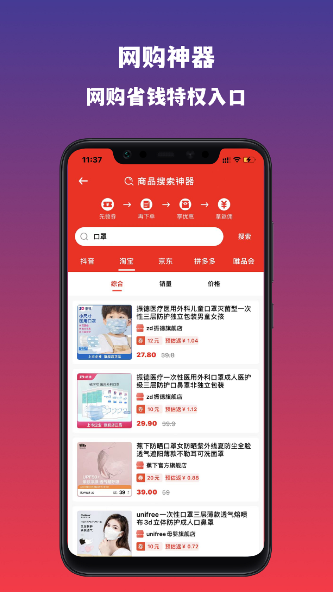 生活壹佰app官方版