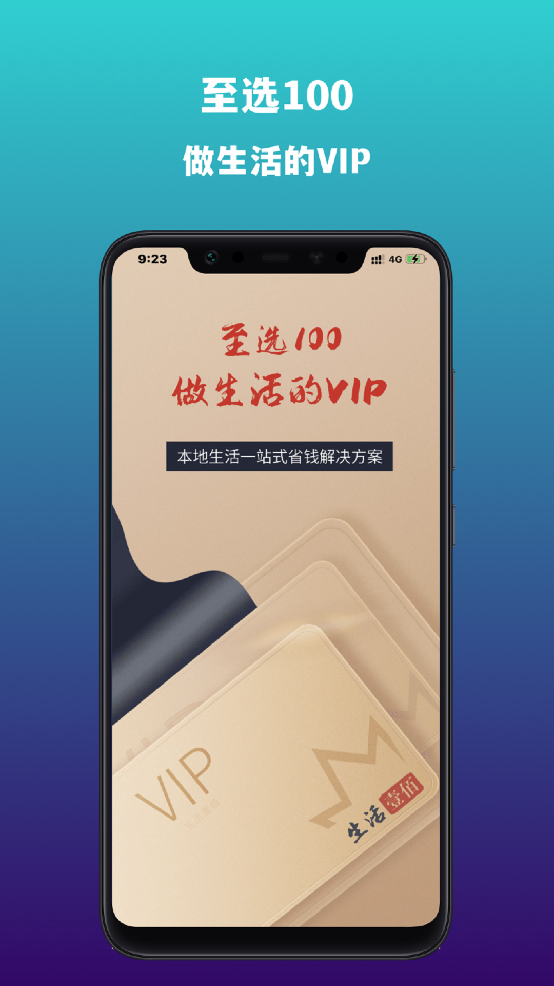 生活壹佰app官方版