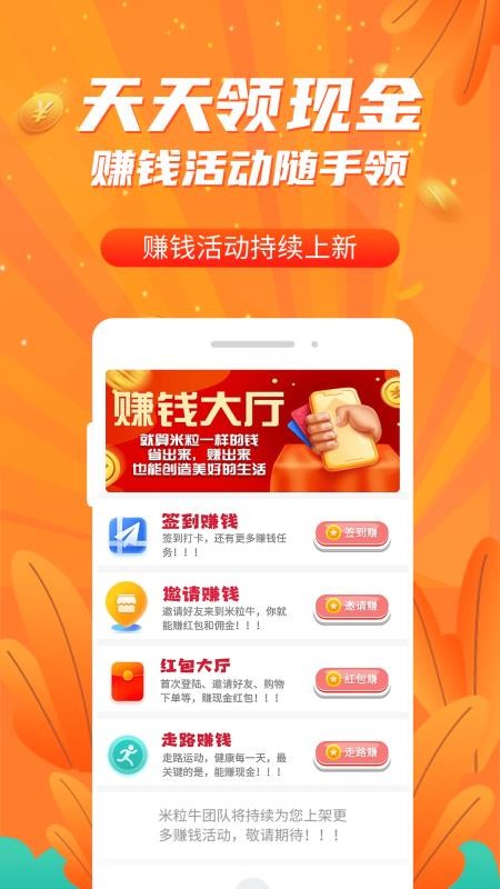 米粒牛