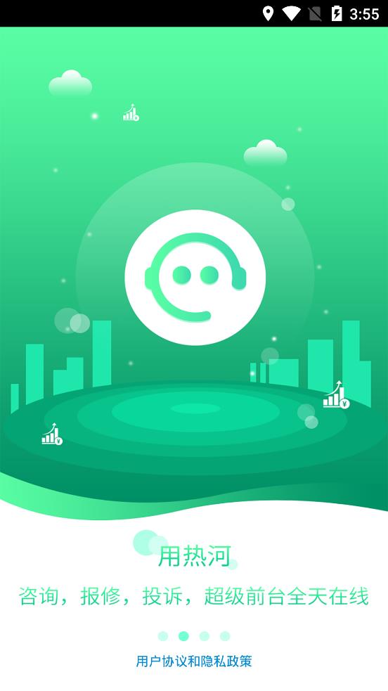 熱河APP最新版