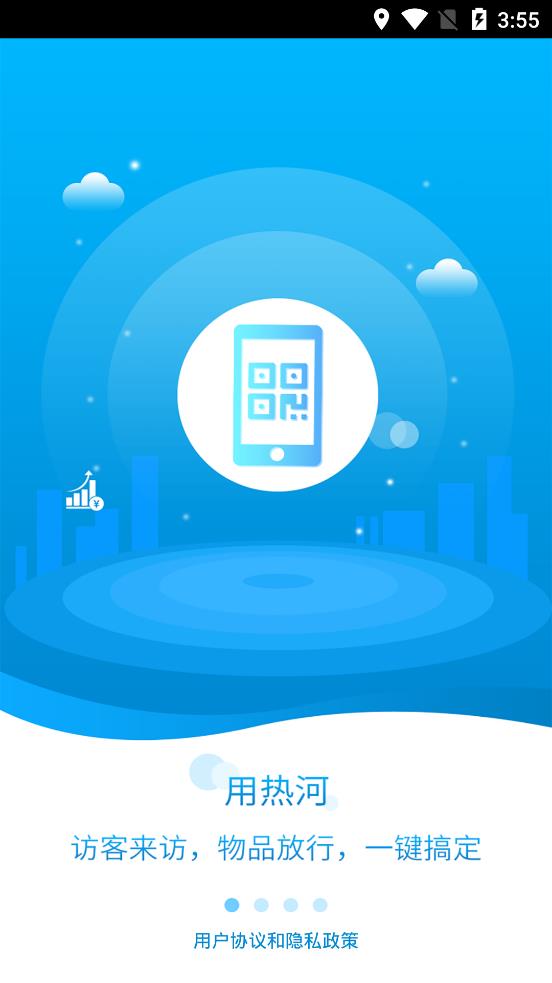 熱河APP最新版