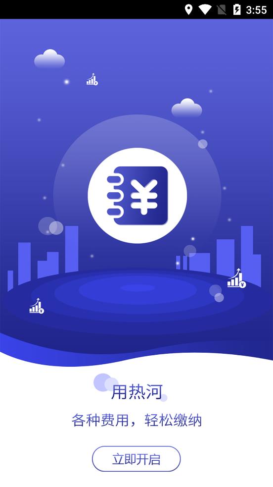 熱河APP最新版