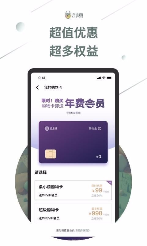 柔小萌