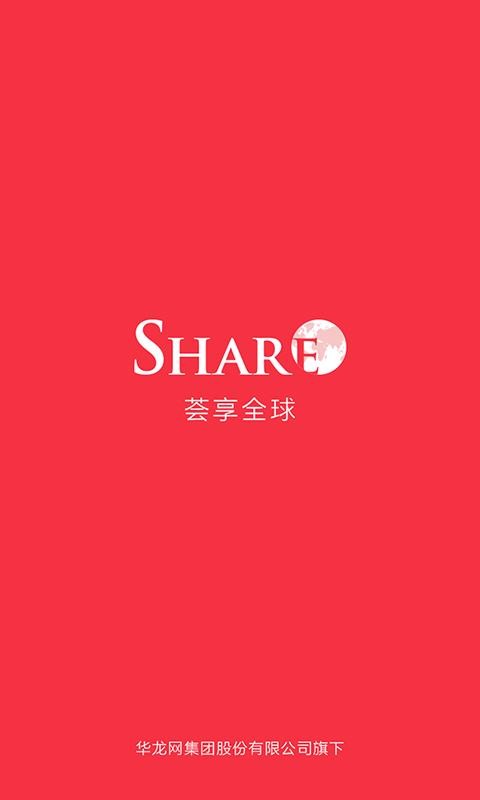 薈享全球
