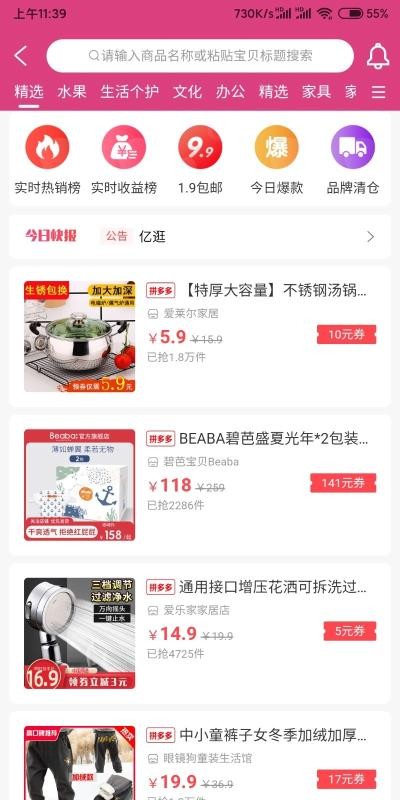 億逛