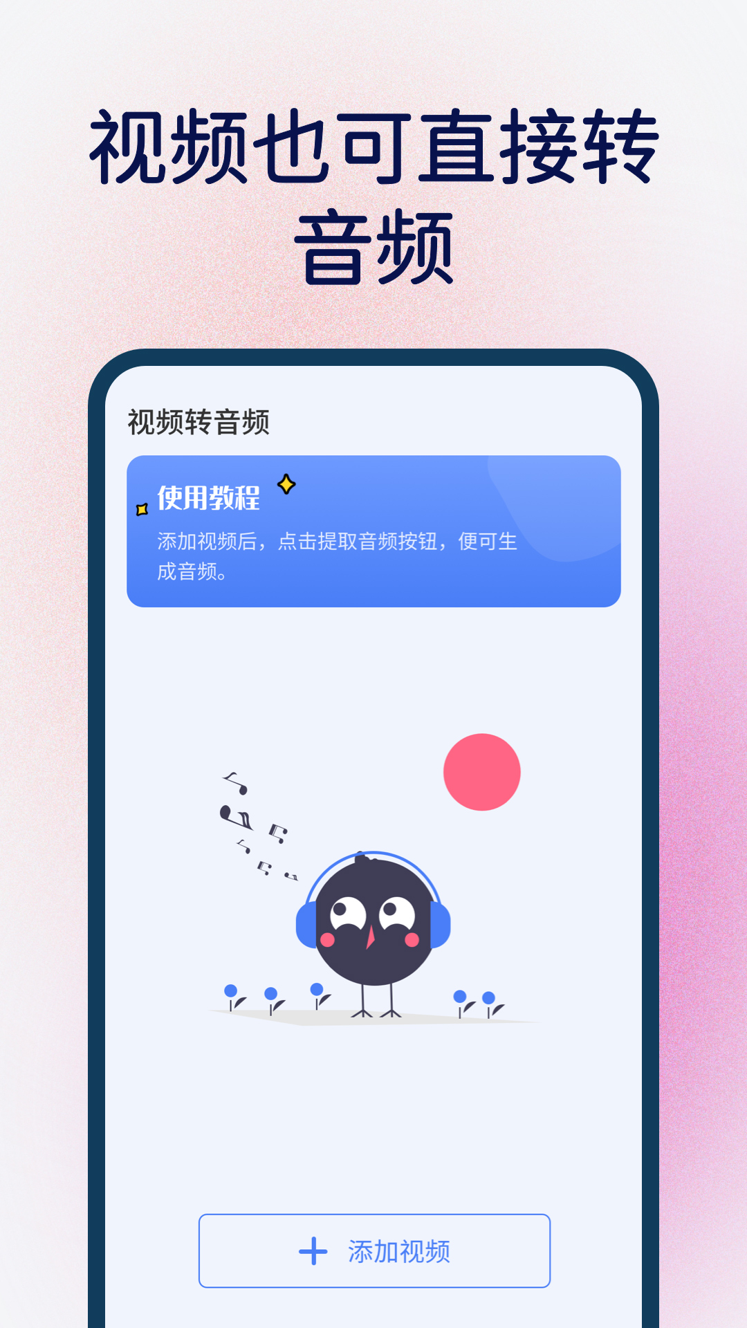 桌面語音小組件app官方版